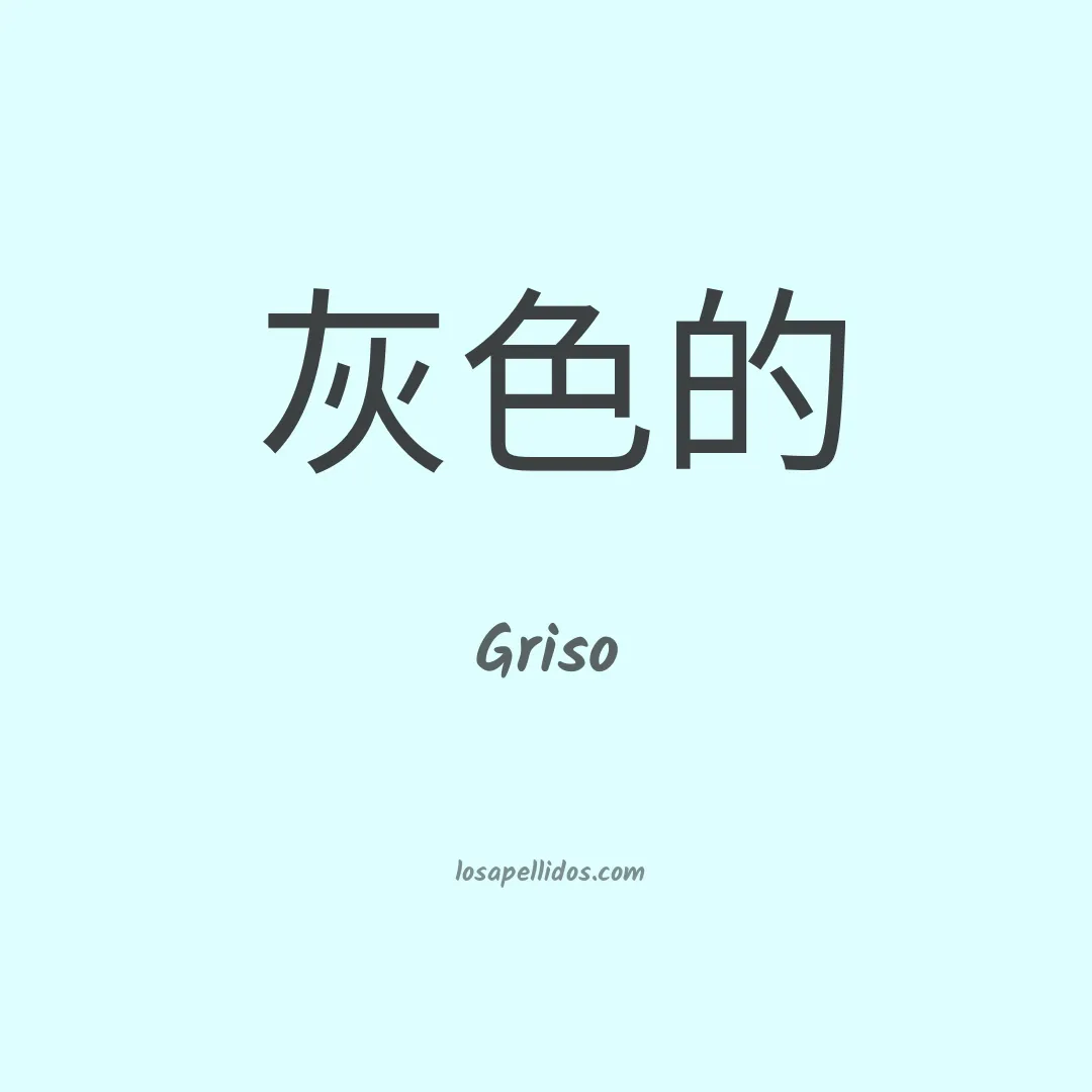 Griso en chino