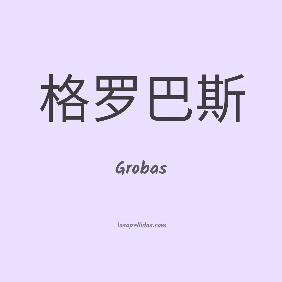 Grobas en chino