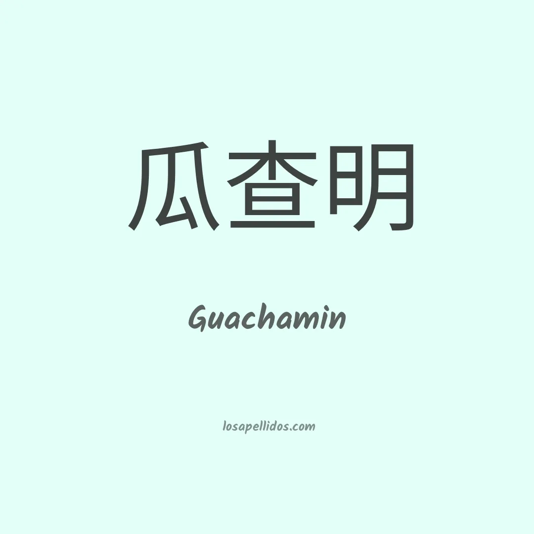 Guachamin en chino