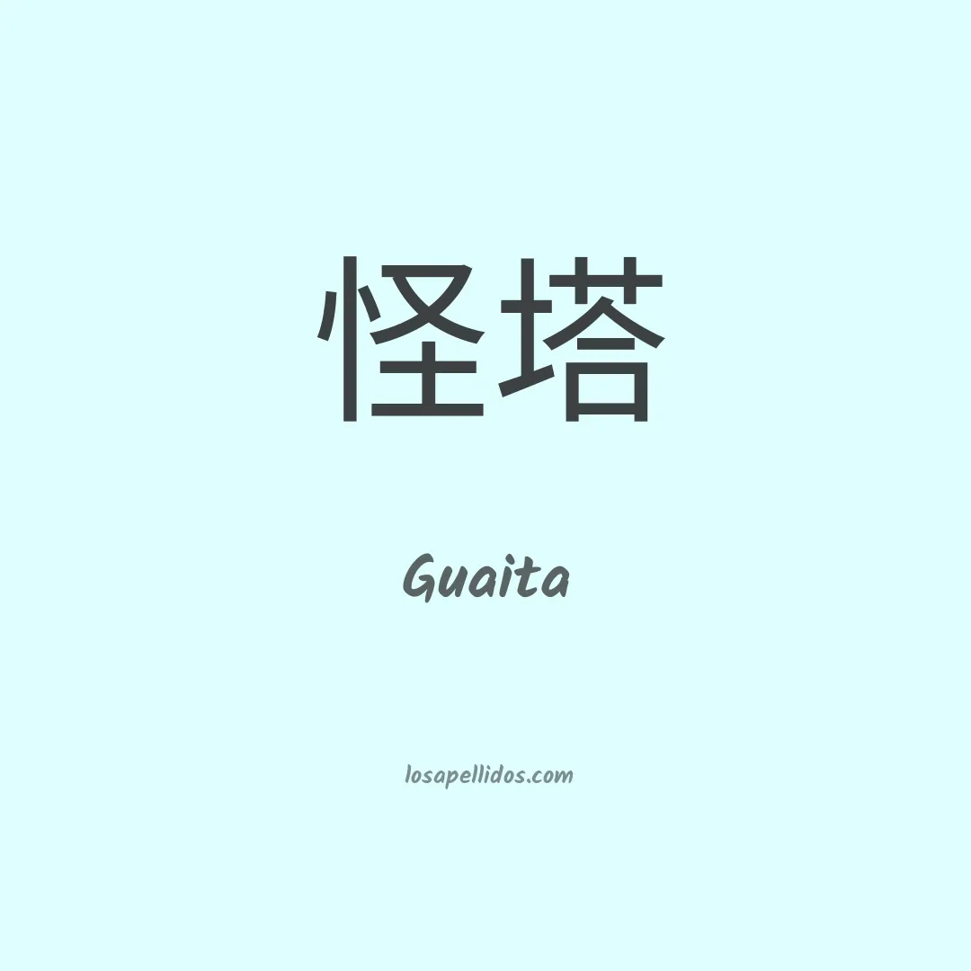 Guaita en chino