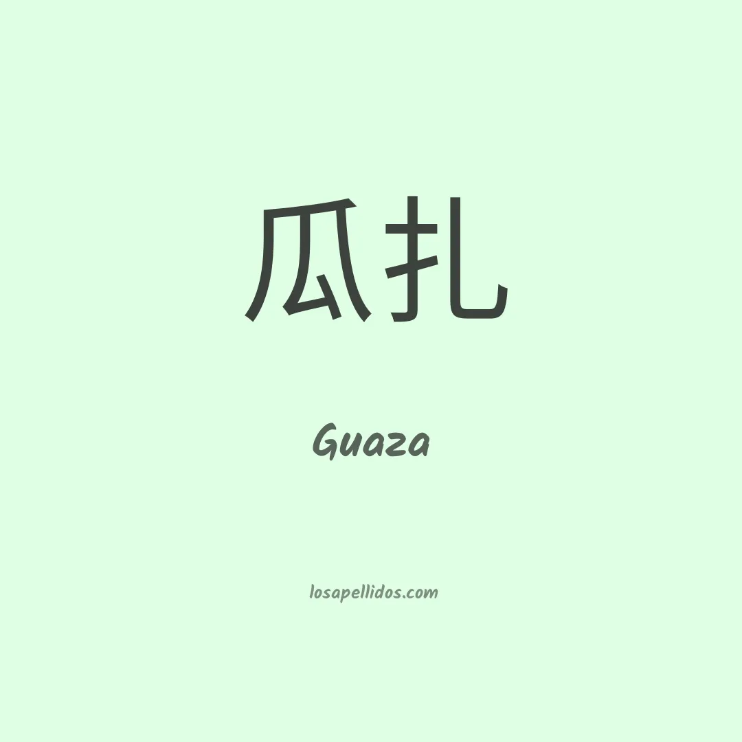 Guaza en chino
