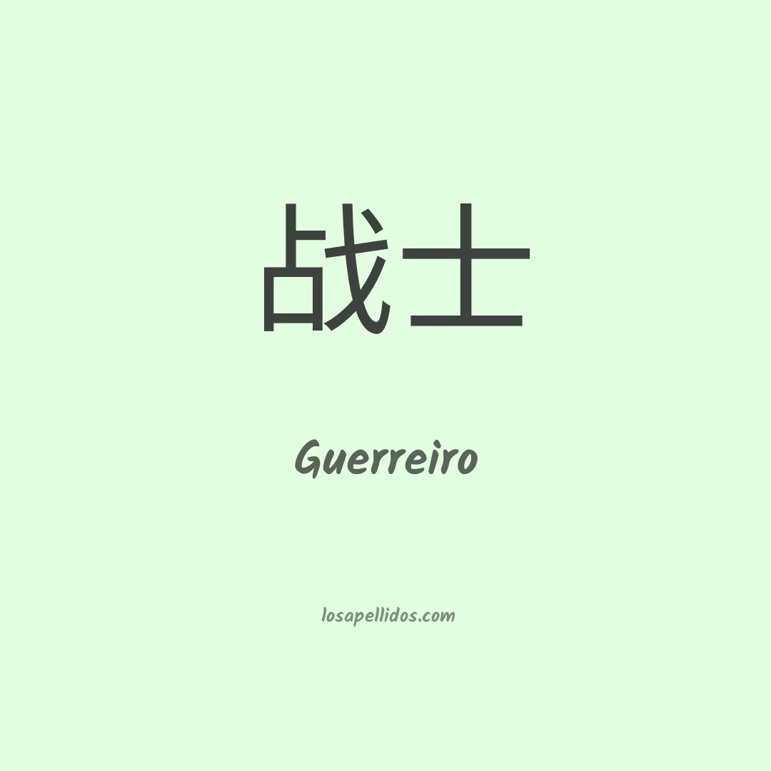 Guerreiro en chino