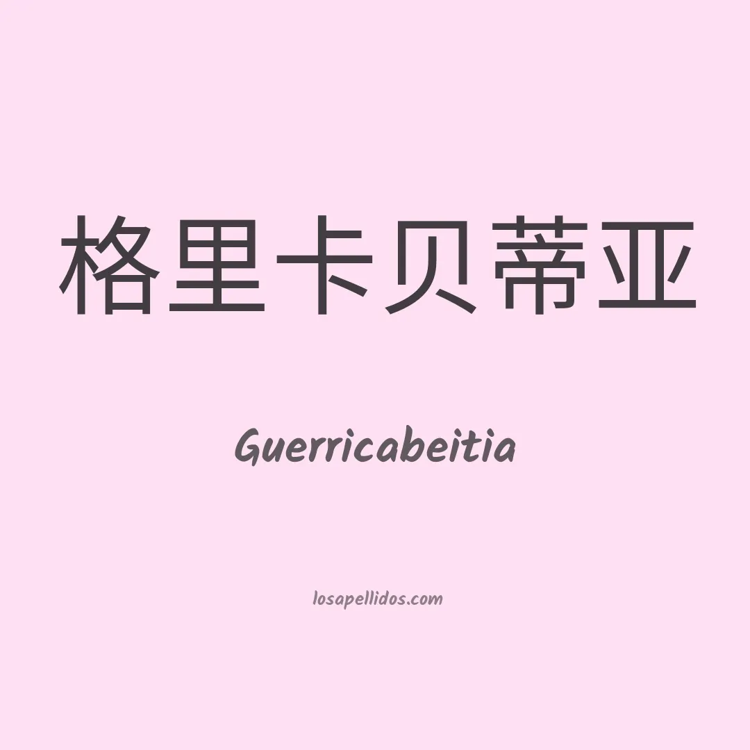 Guerricabeitia en chino