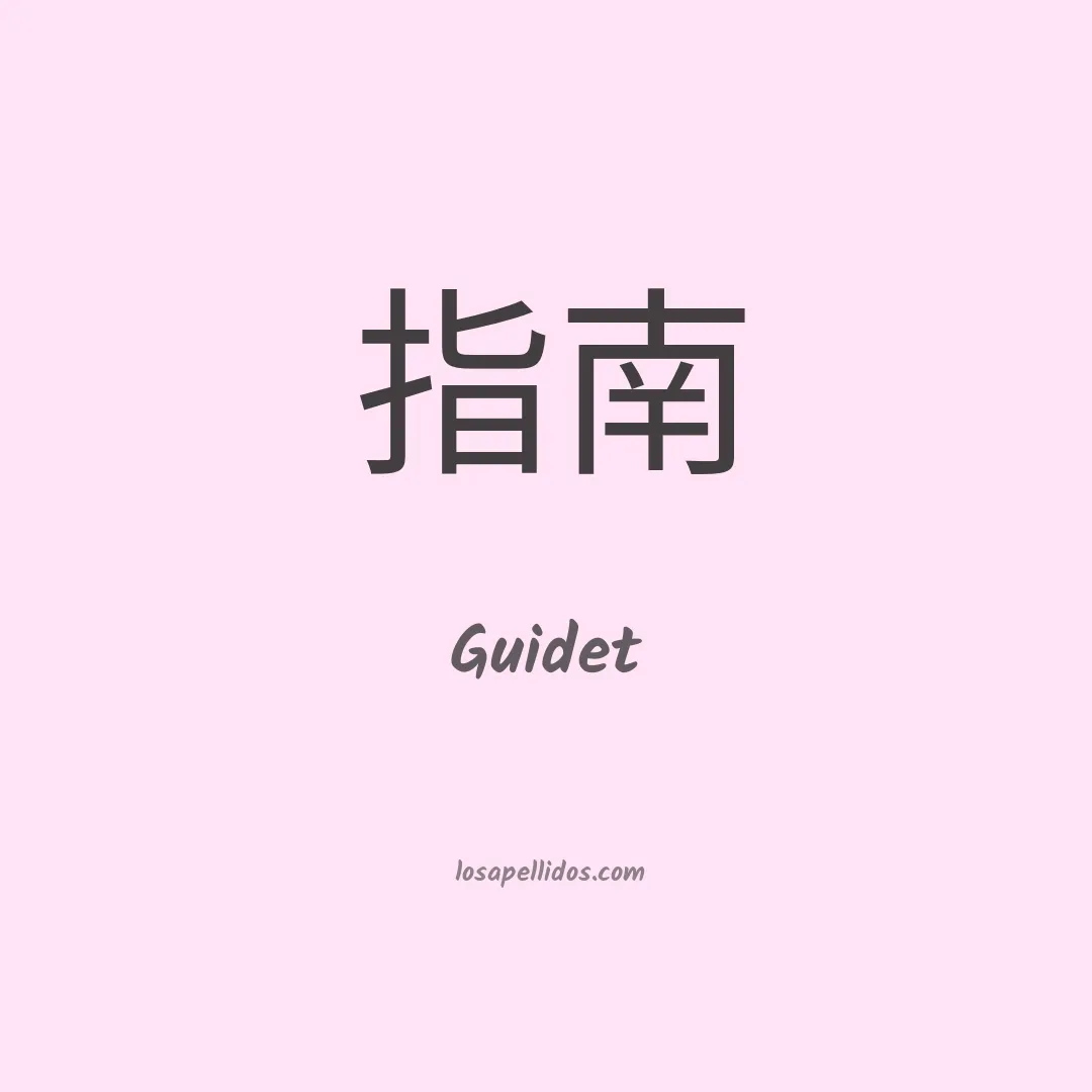 Guidet en chino