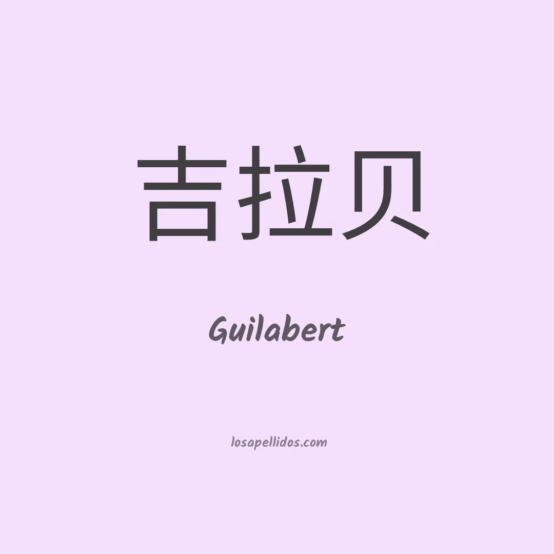 Guilabert en chino