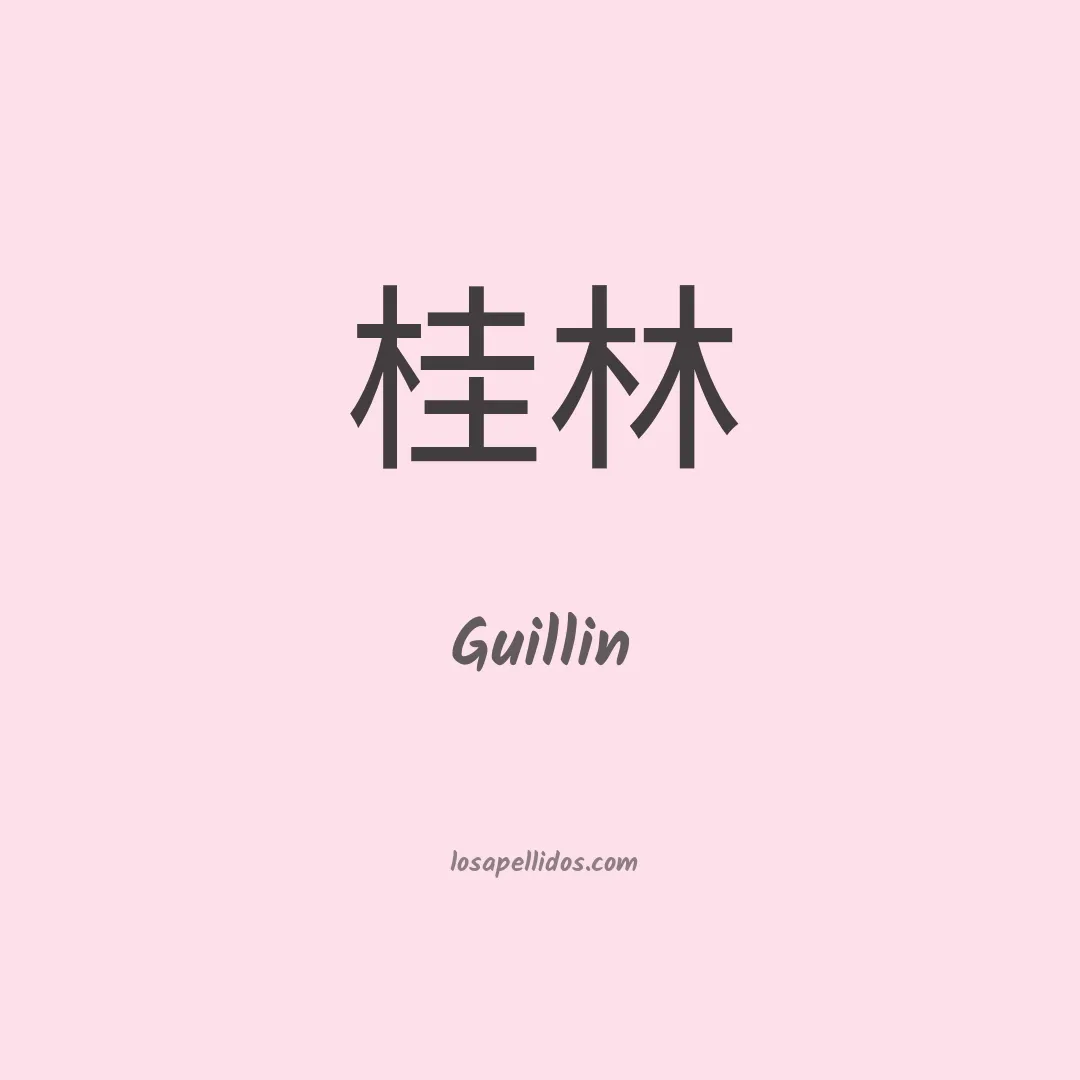 Guillin en chino