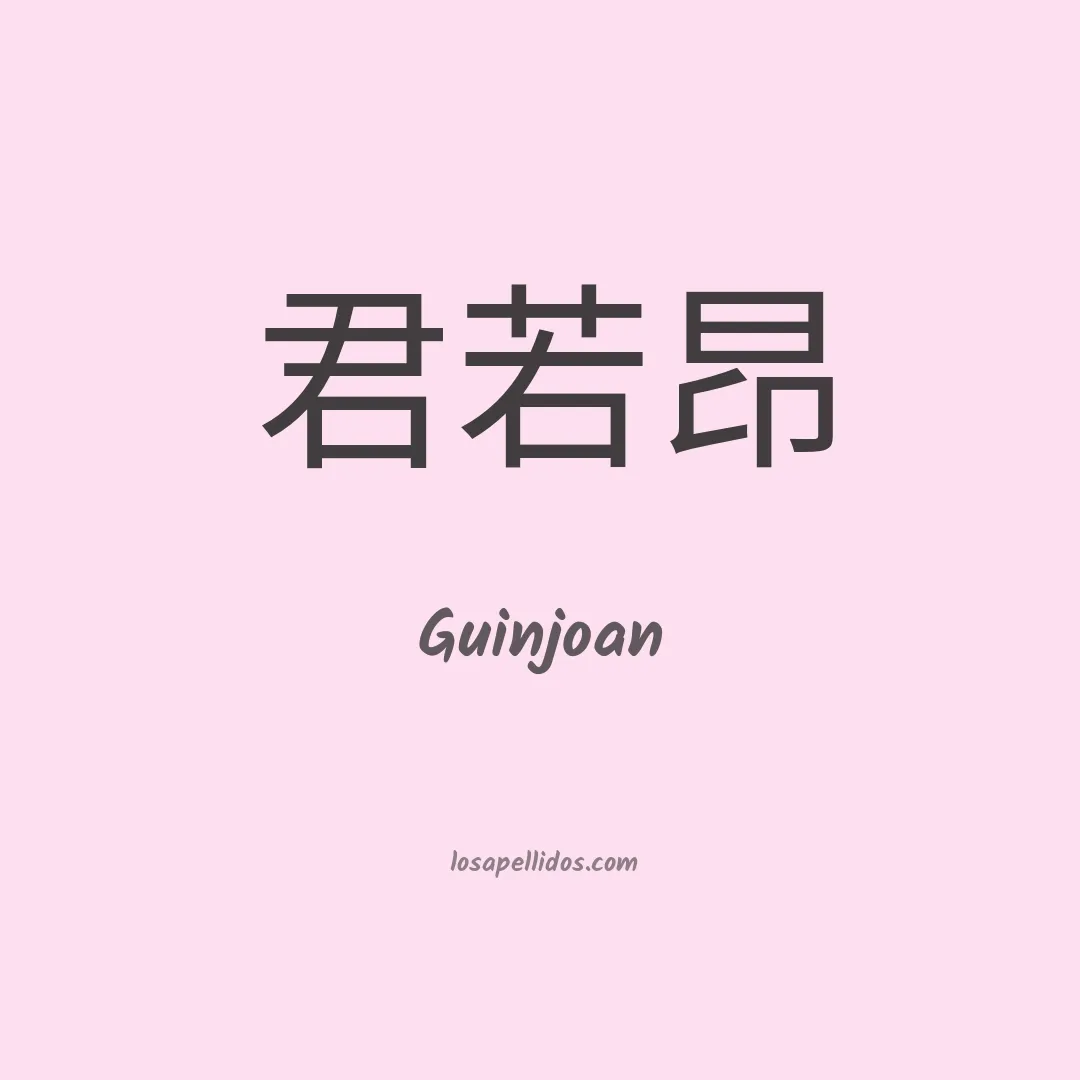 Guinjoan en chino