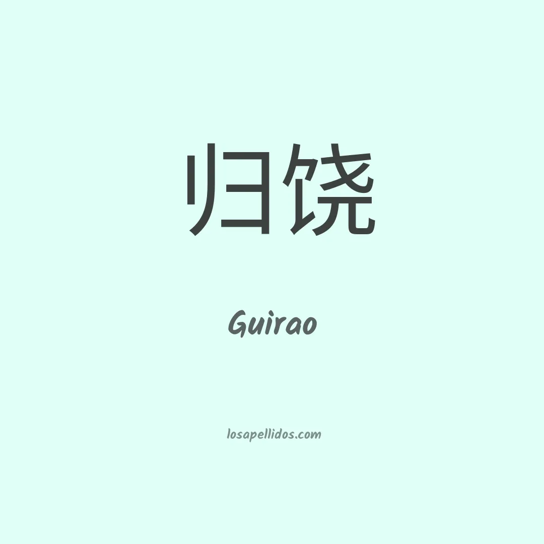 Guirao en chino