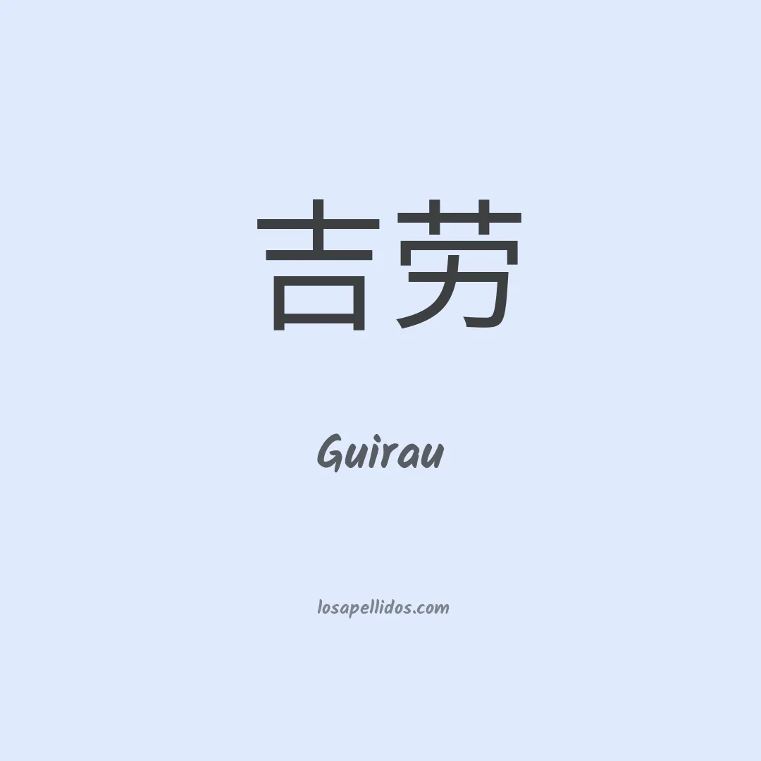 Guirau en chino