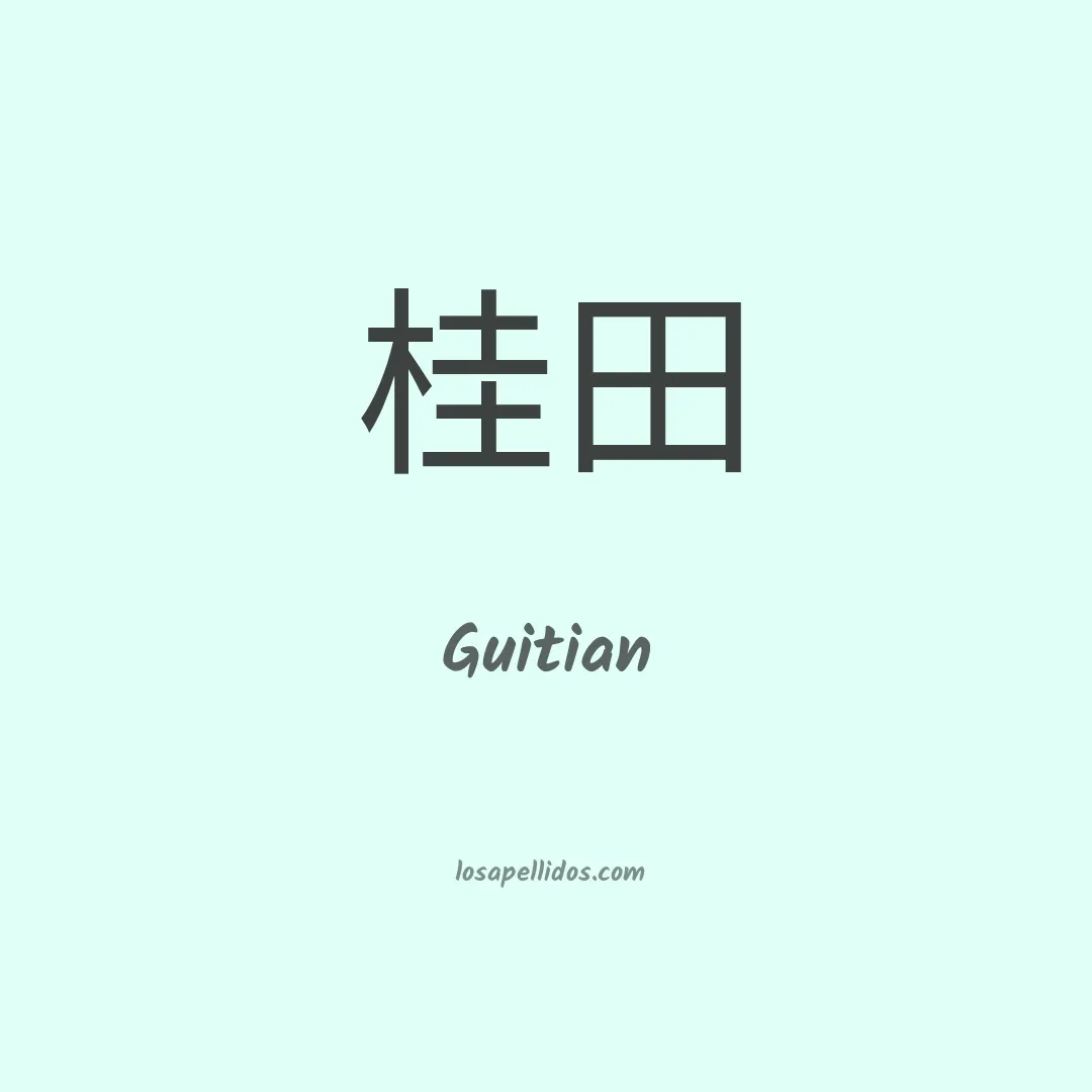 Guitian en chino