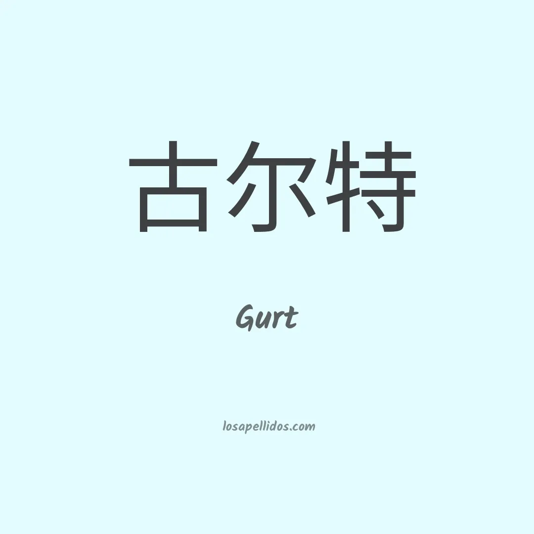 Gurt en chino