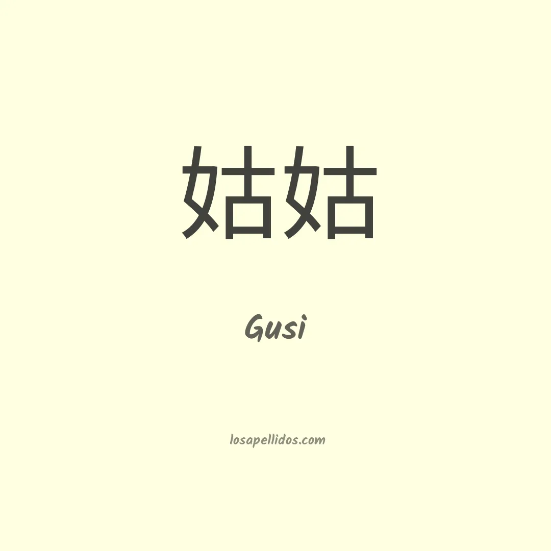 Gusi en chino