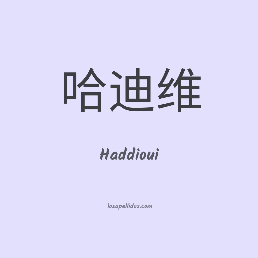 Haddioui en chino