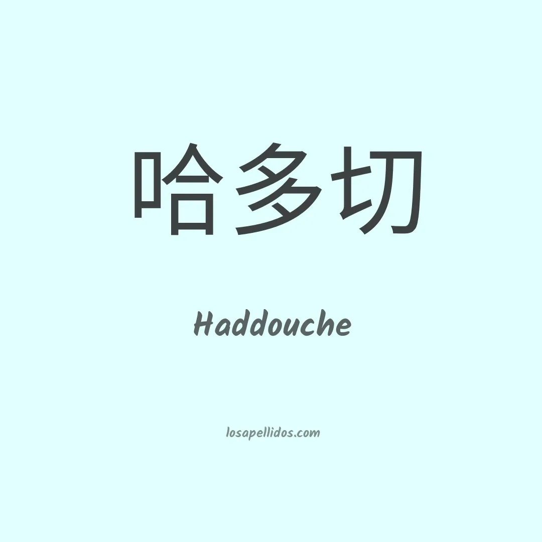 Haddouche en chino