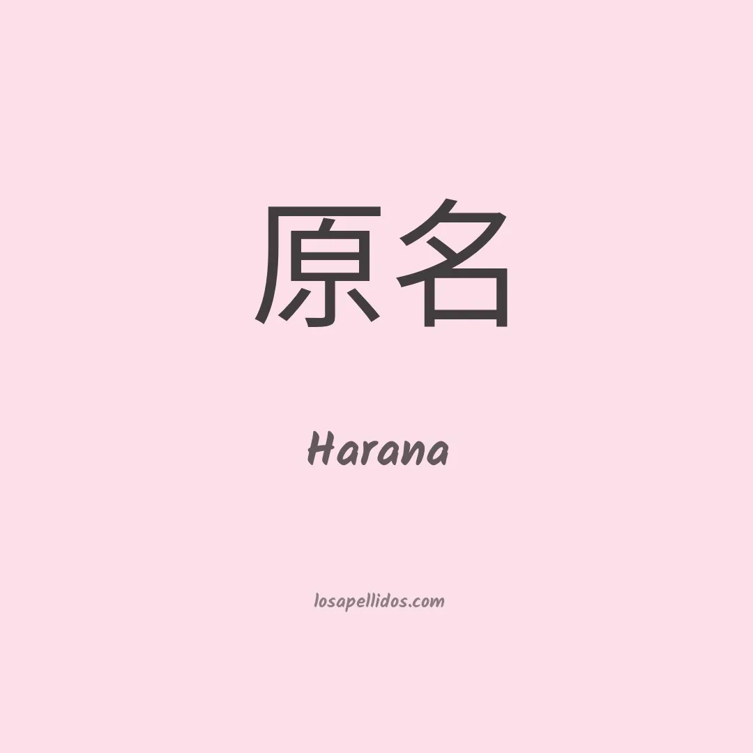 Harana en chino