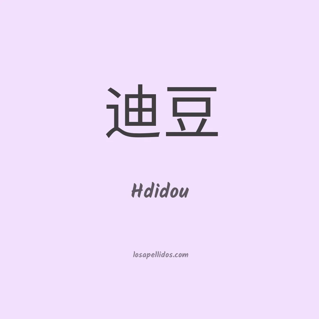 Hdidou en chino
