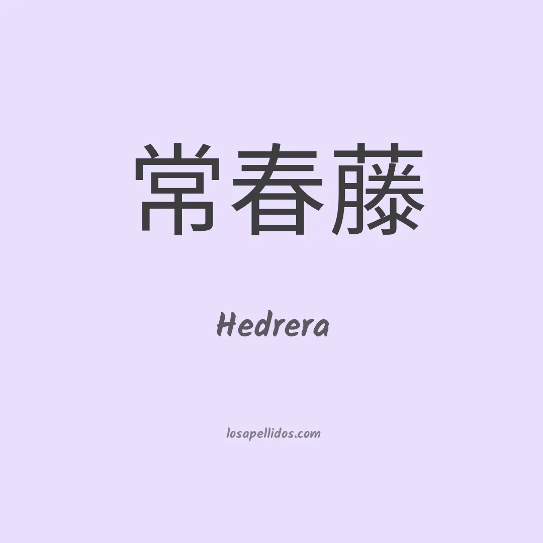 Hedrera en chino