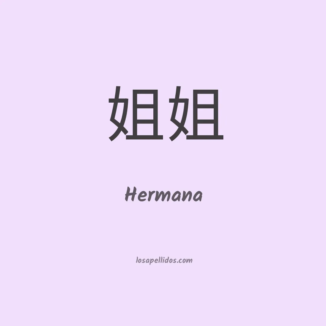 Hermana en chino