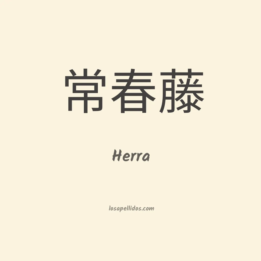 Herra en chino