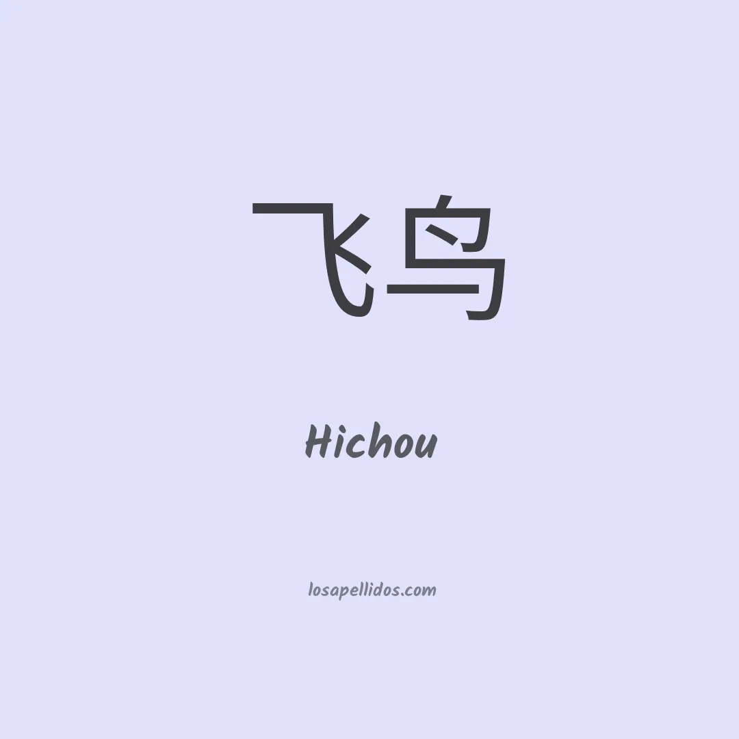 Hichou en chino