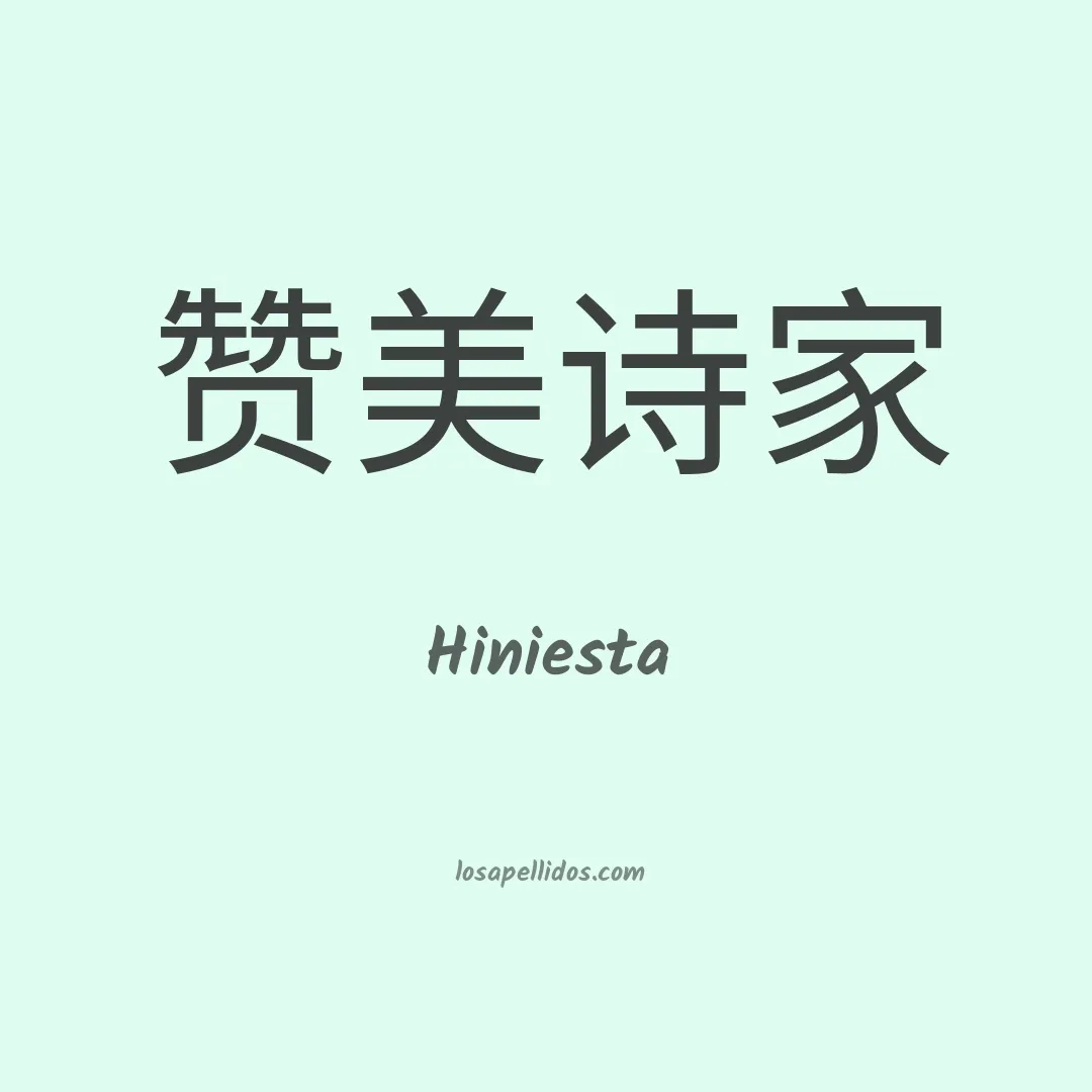 Hiniesta en chino