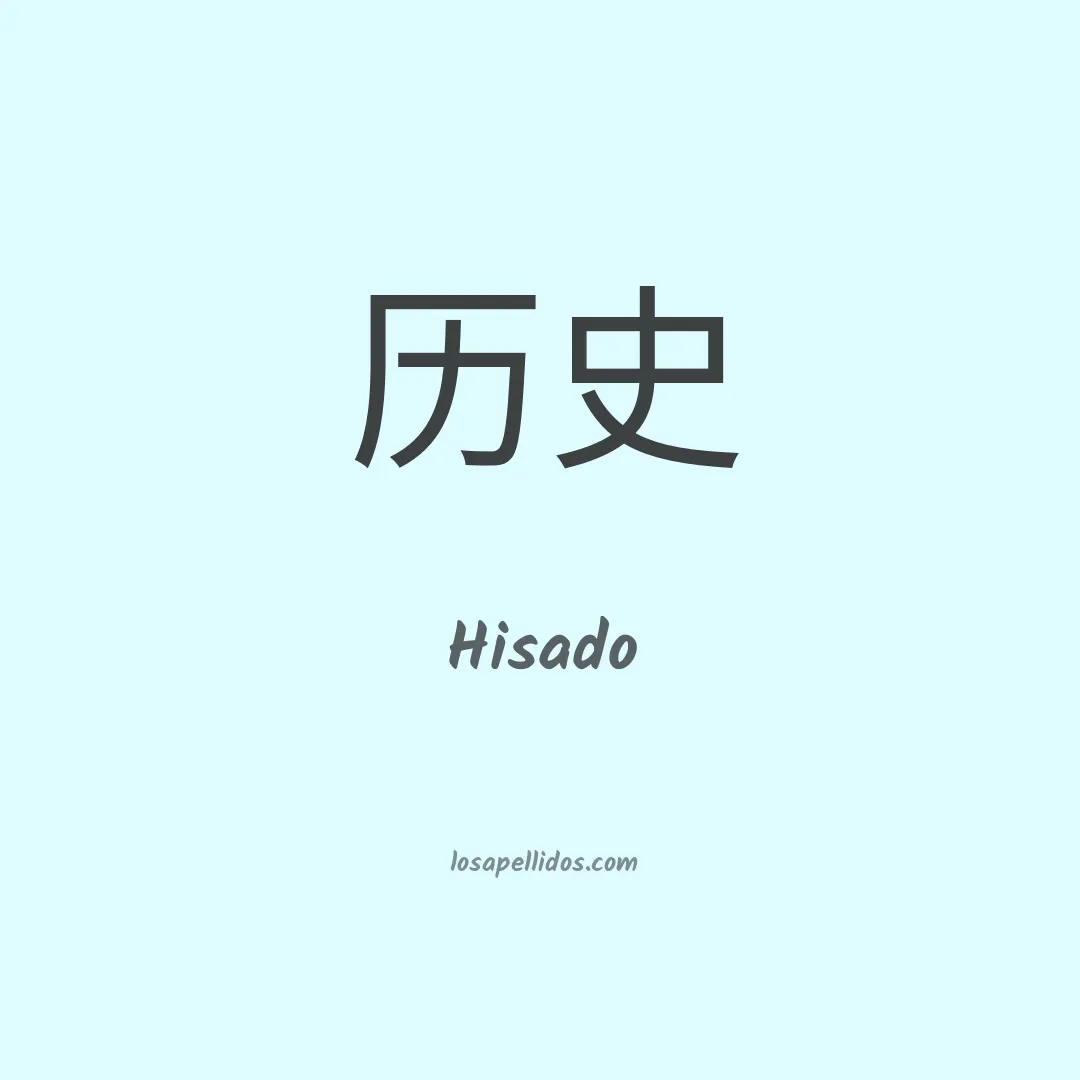 Hisado en chino