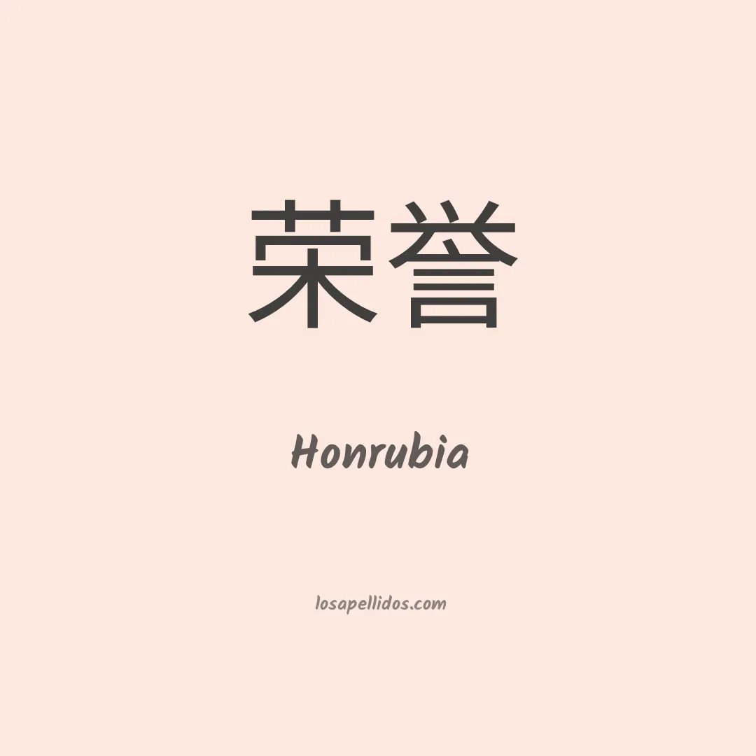 Honrubia en chino
