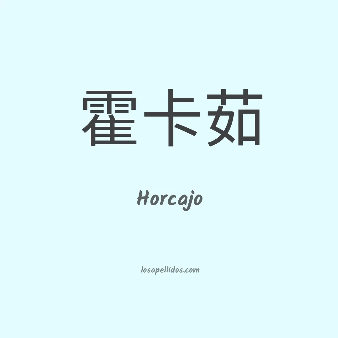 Horcajo en chino