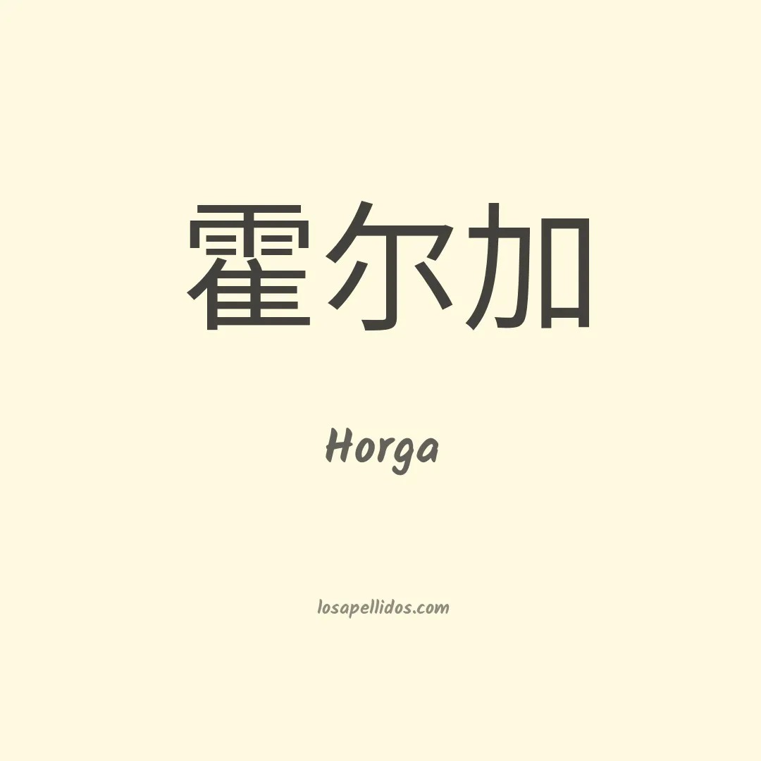 Horga en chino
