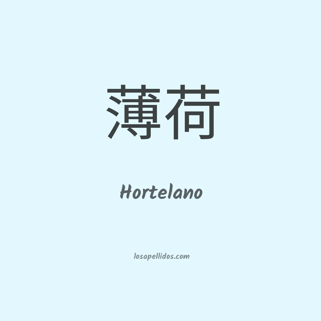 Hortelano en chino
