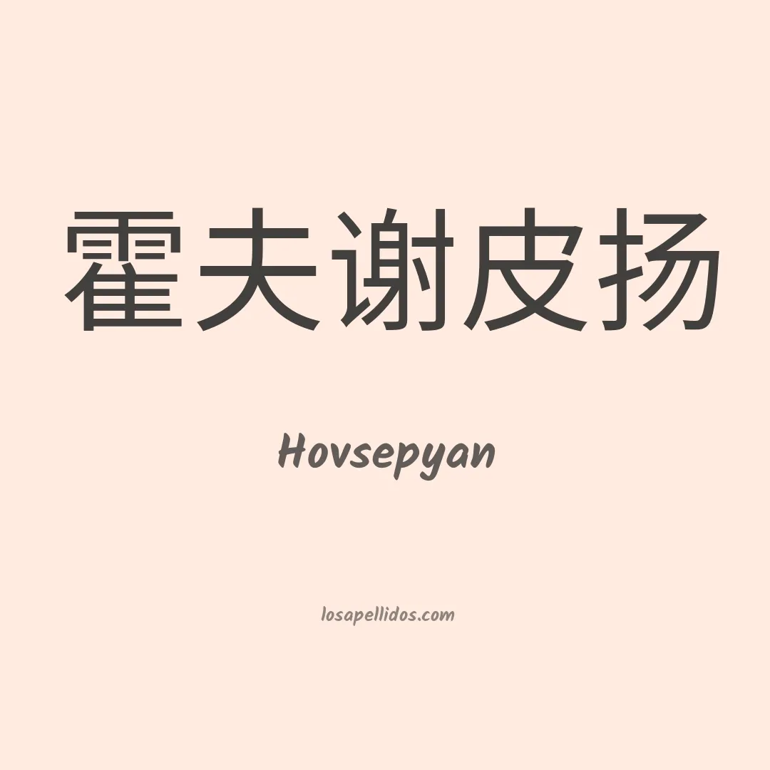 Hovsepyan en chino