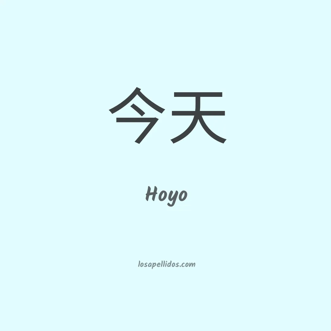 Hoyo en chino