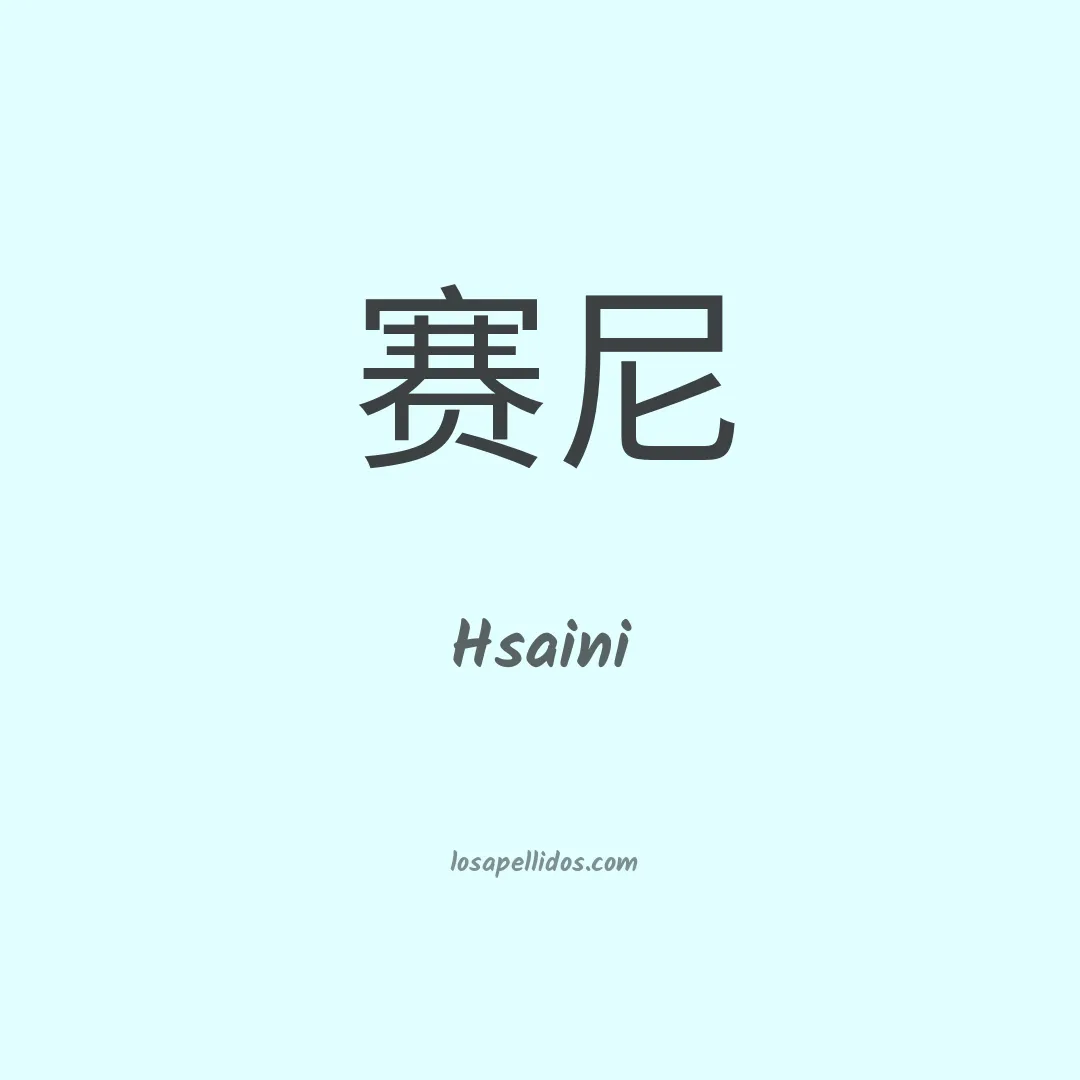 Hsaini en chino