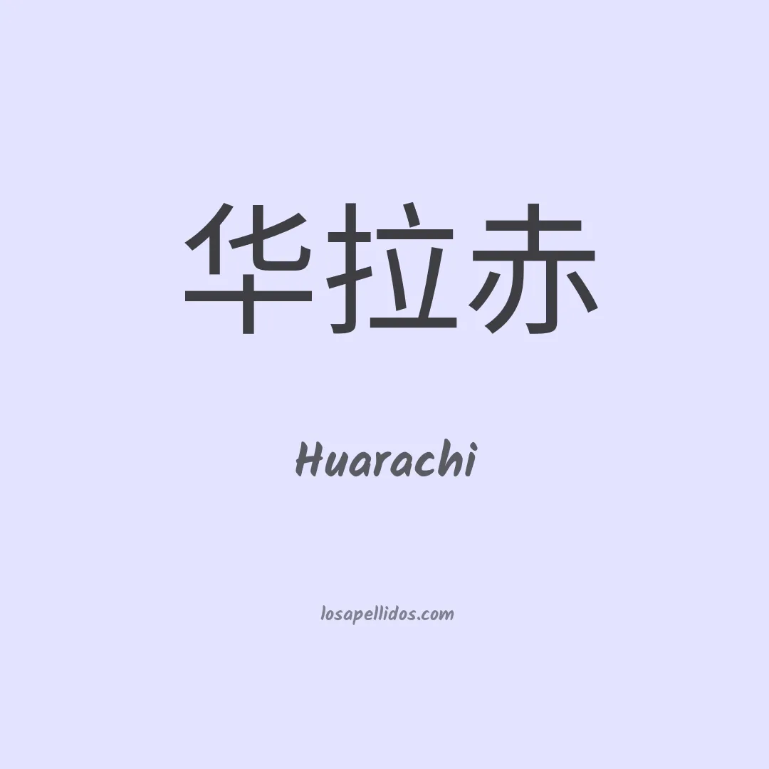 Huarachi en chino