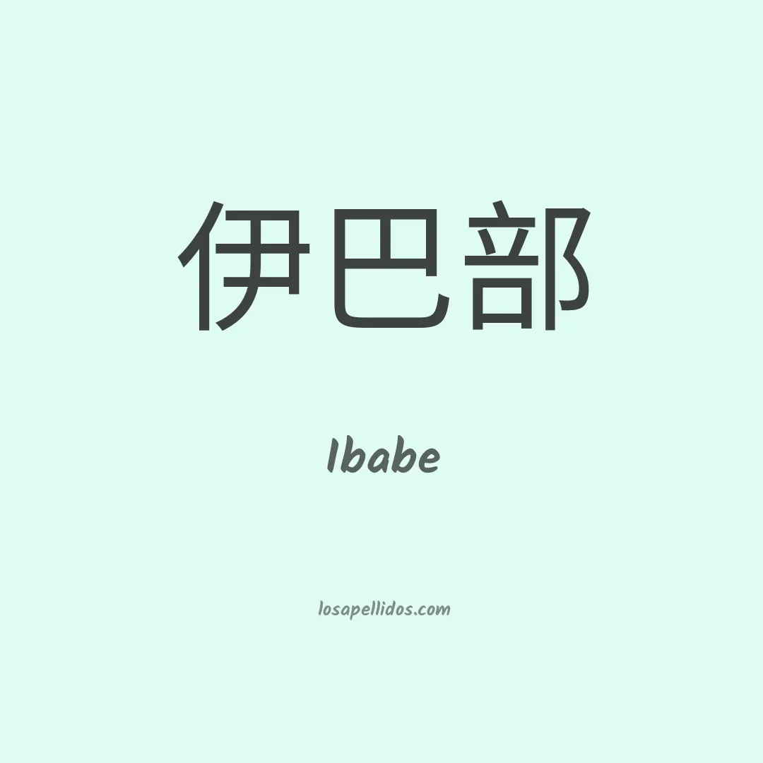 Ibabe en chino
