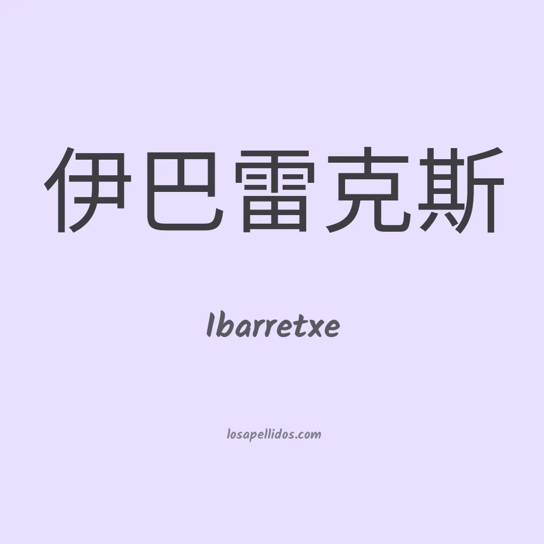 Ibarretxe en chino