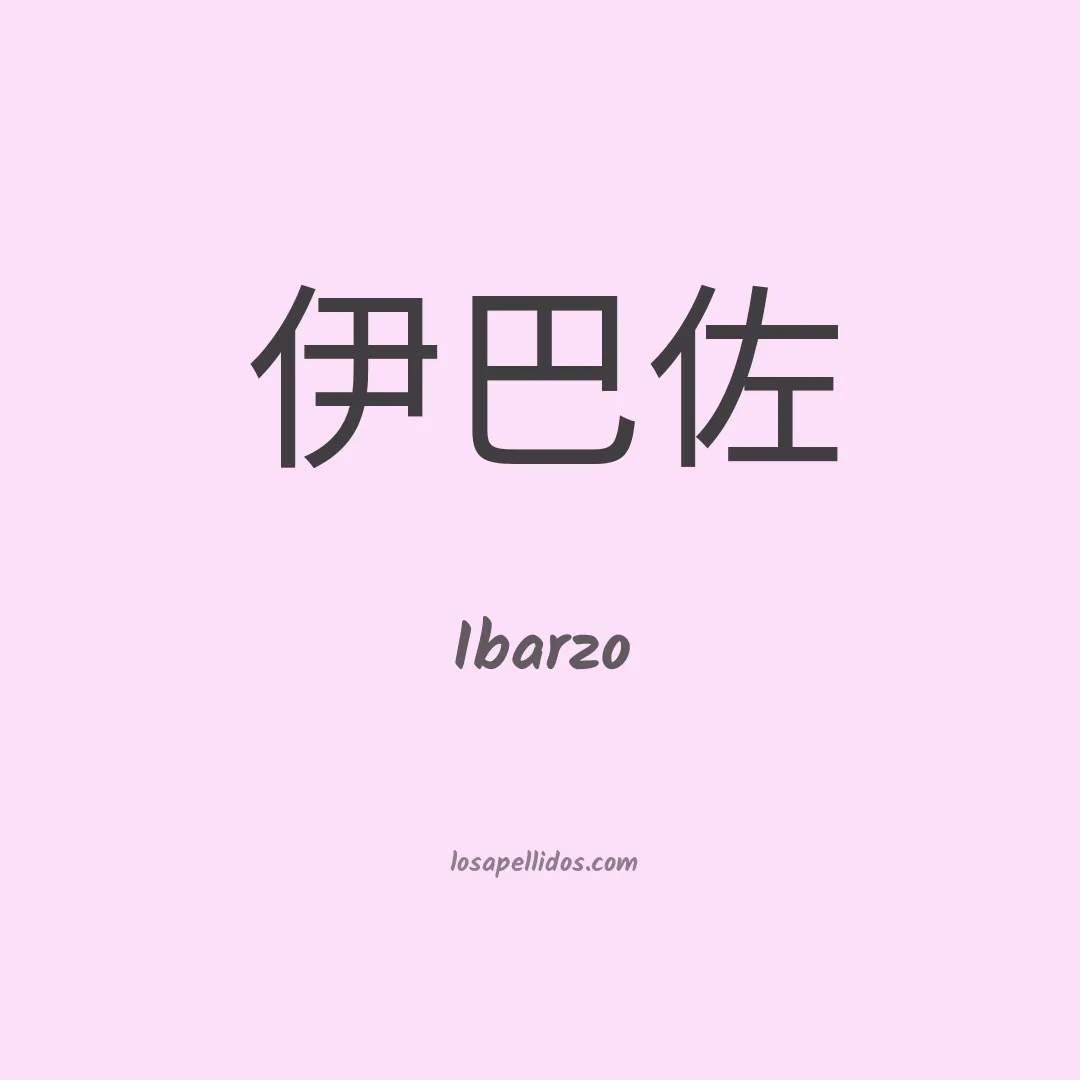Ibarzo en chino