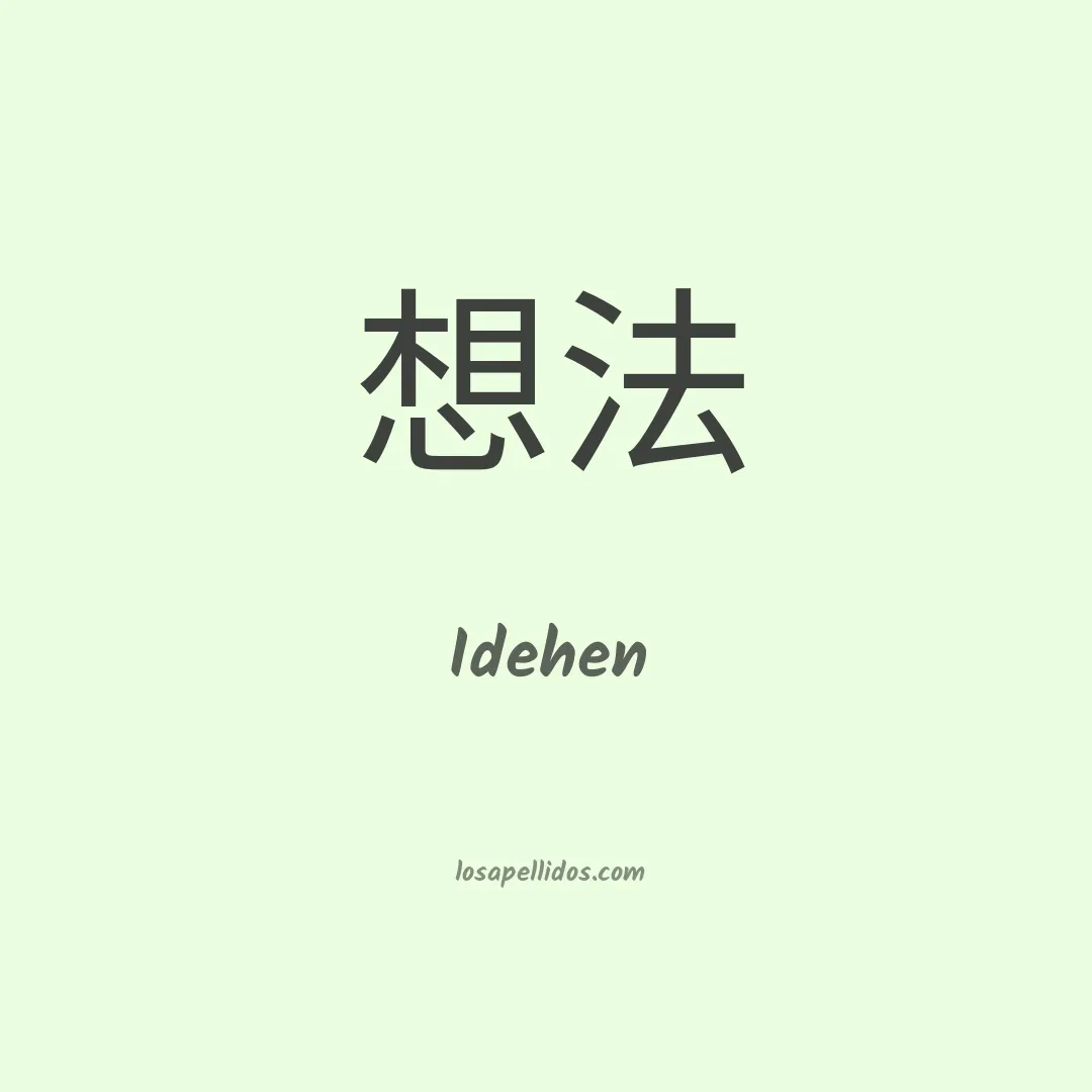Idehen en chino