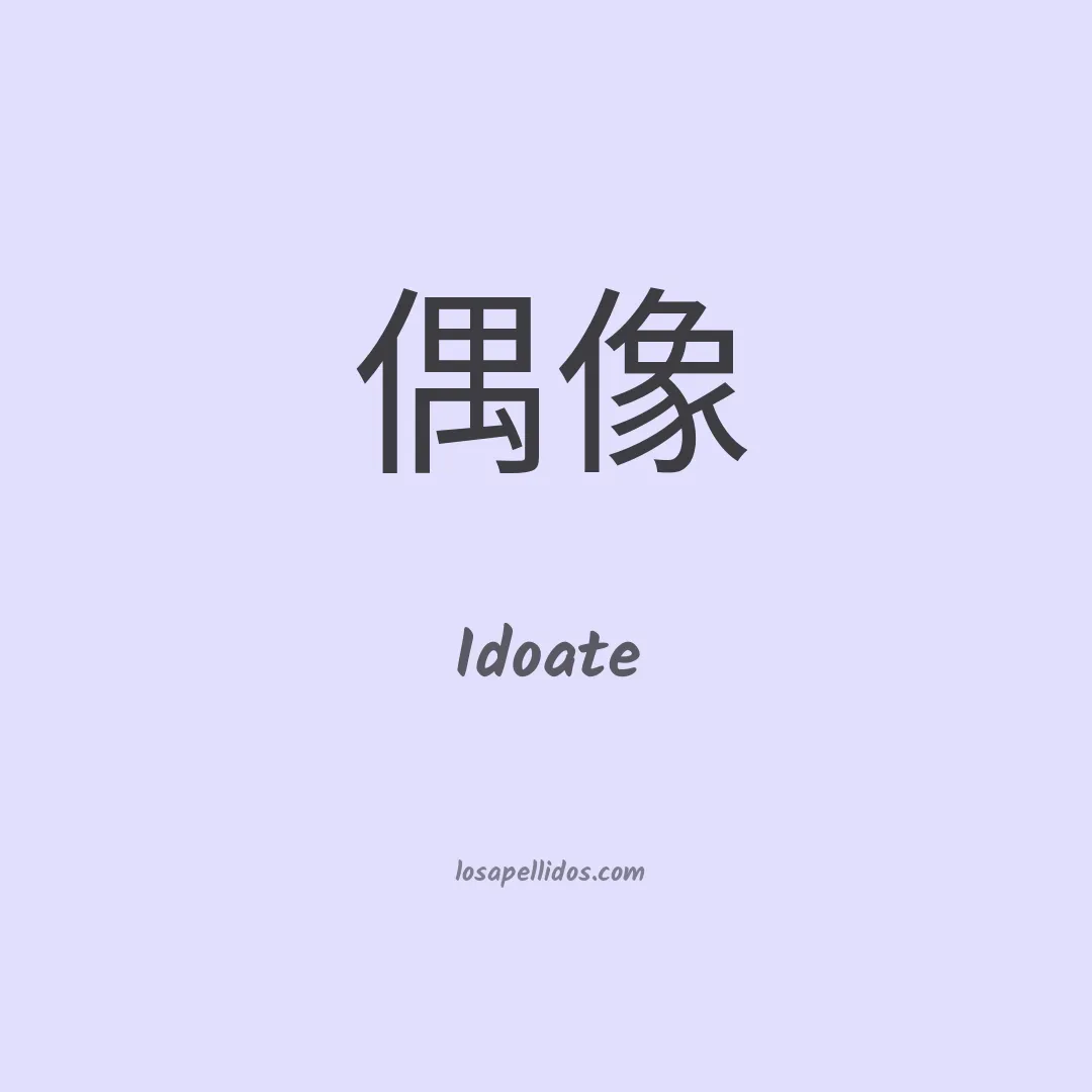 Idoate en chino