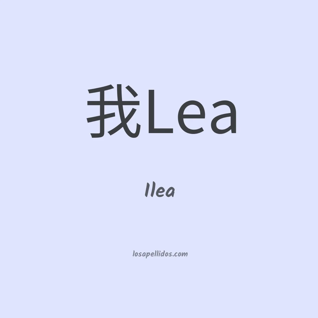 Ilea en chino