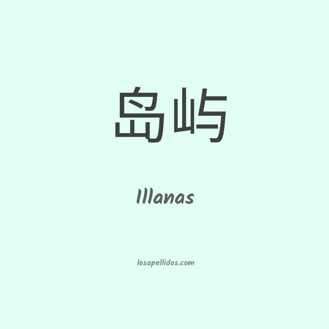 Illanas en chino