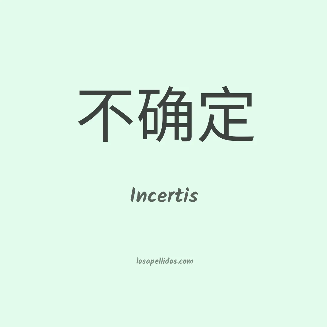 Incertis en chino