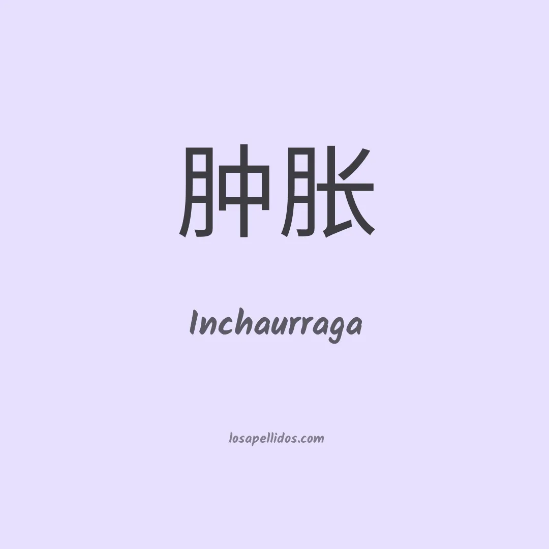 Inchaurraga en chino