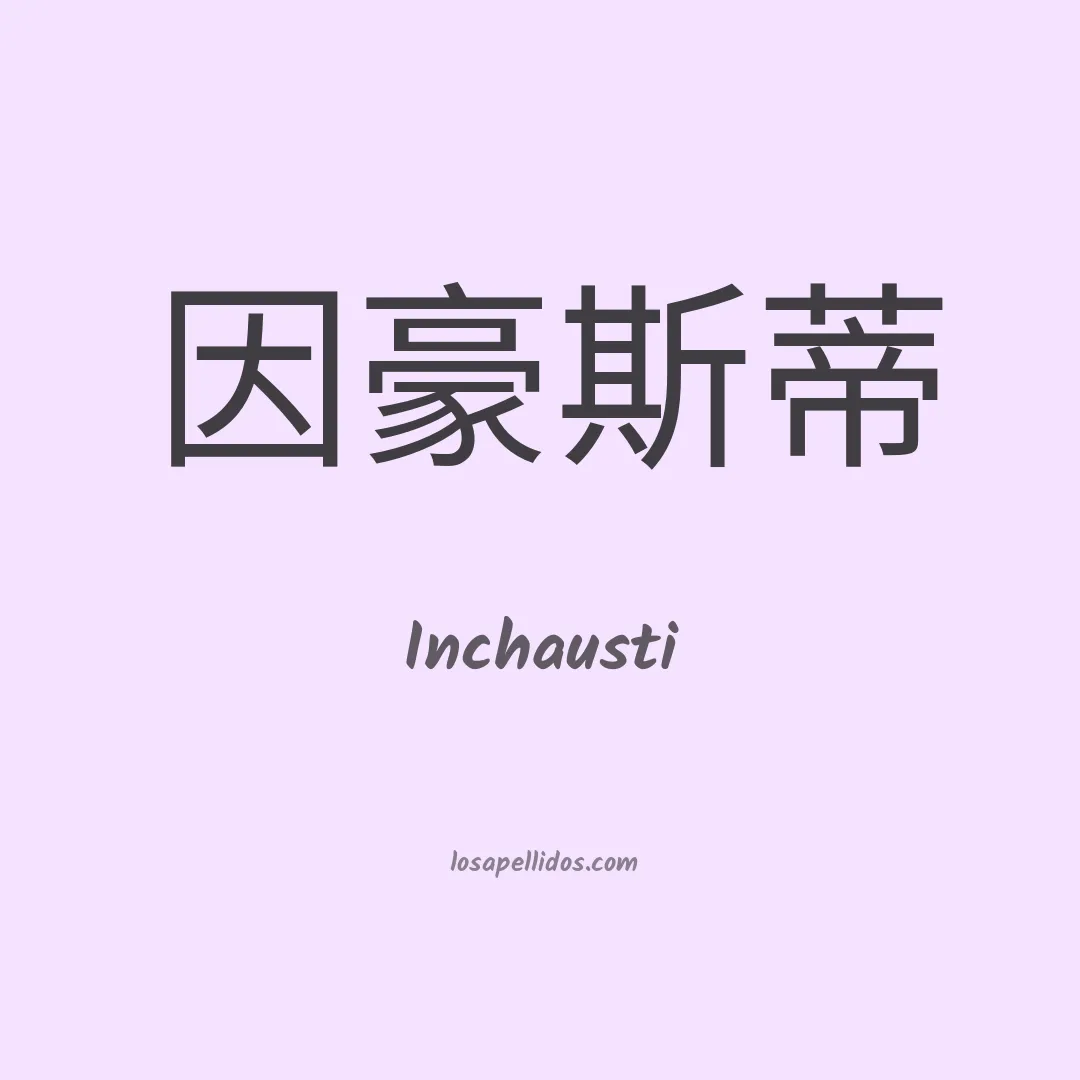 Inchausti en chino