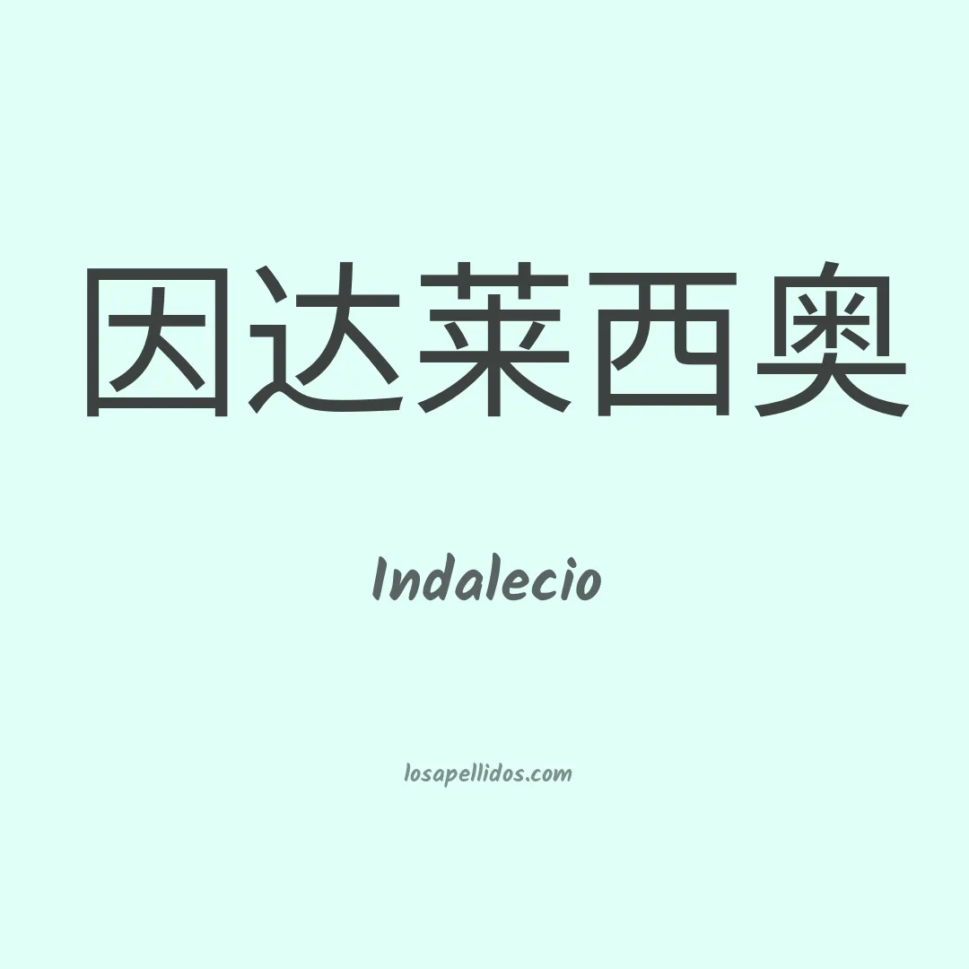 Indalecio en chino