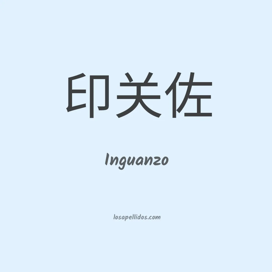 Inguanzo en chino