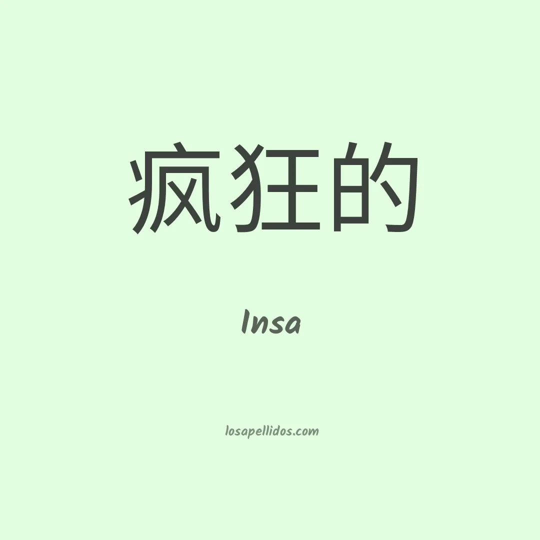Insa en chino