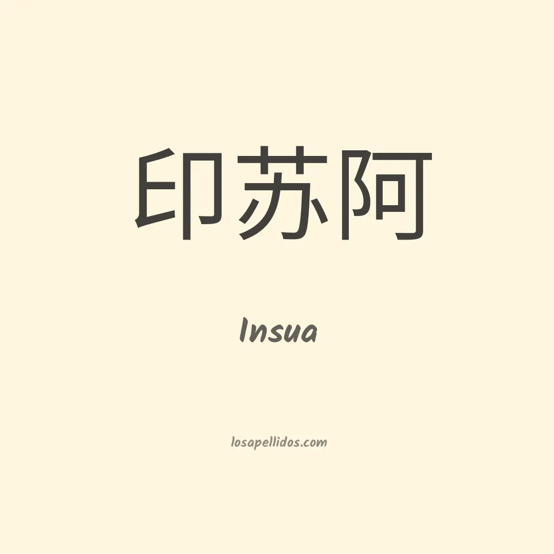 Insua en chino