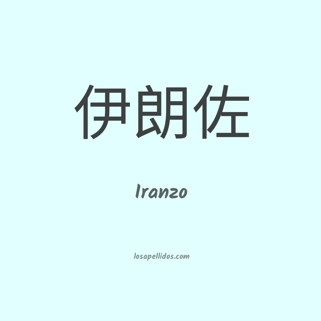 Iranzo en chino