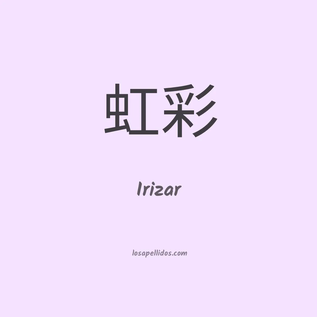 Irizar en chino